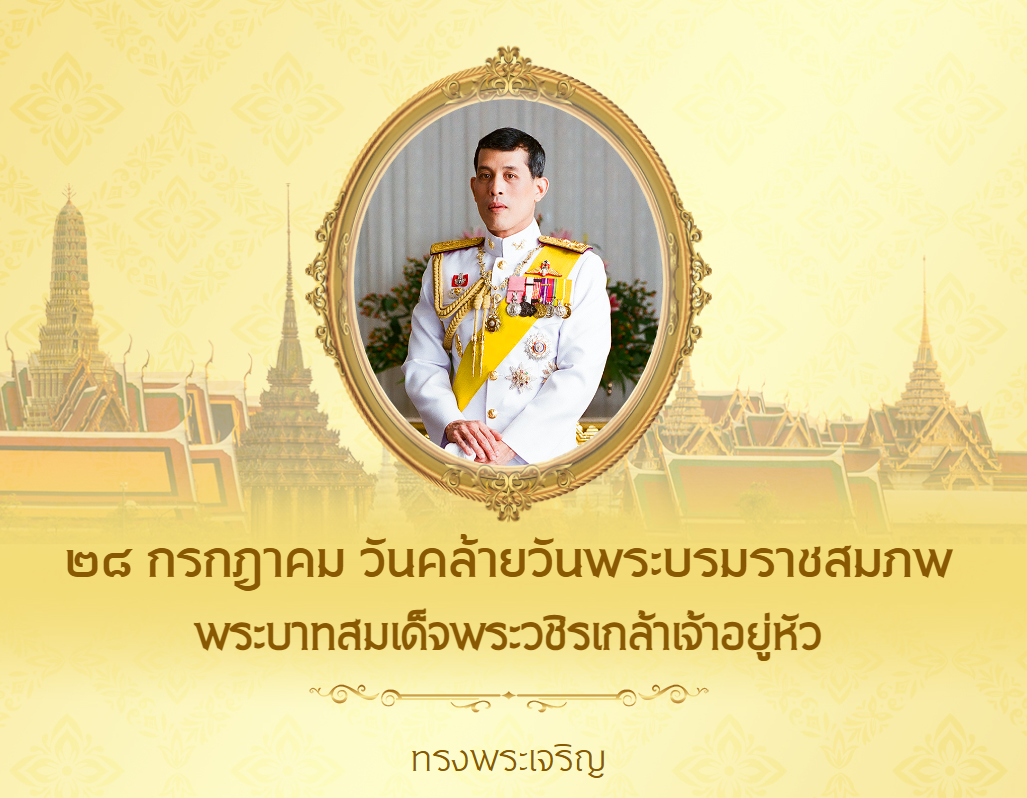 เข้าสู่เว็บไซต์ โรงพยาบาลสิรินธร